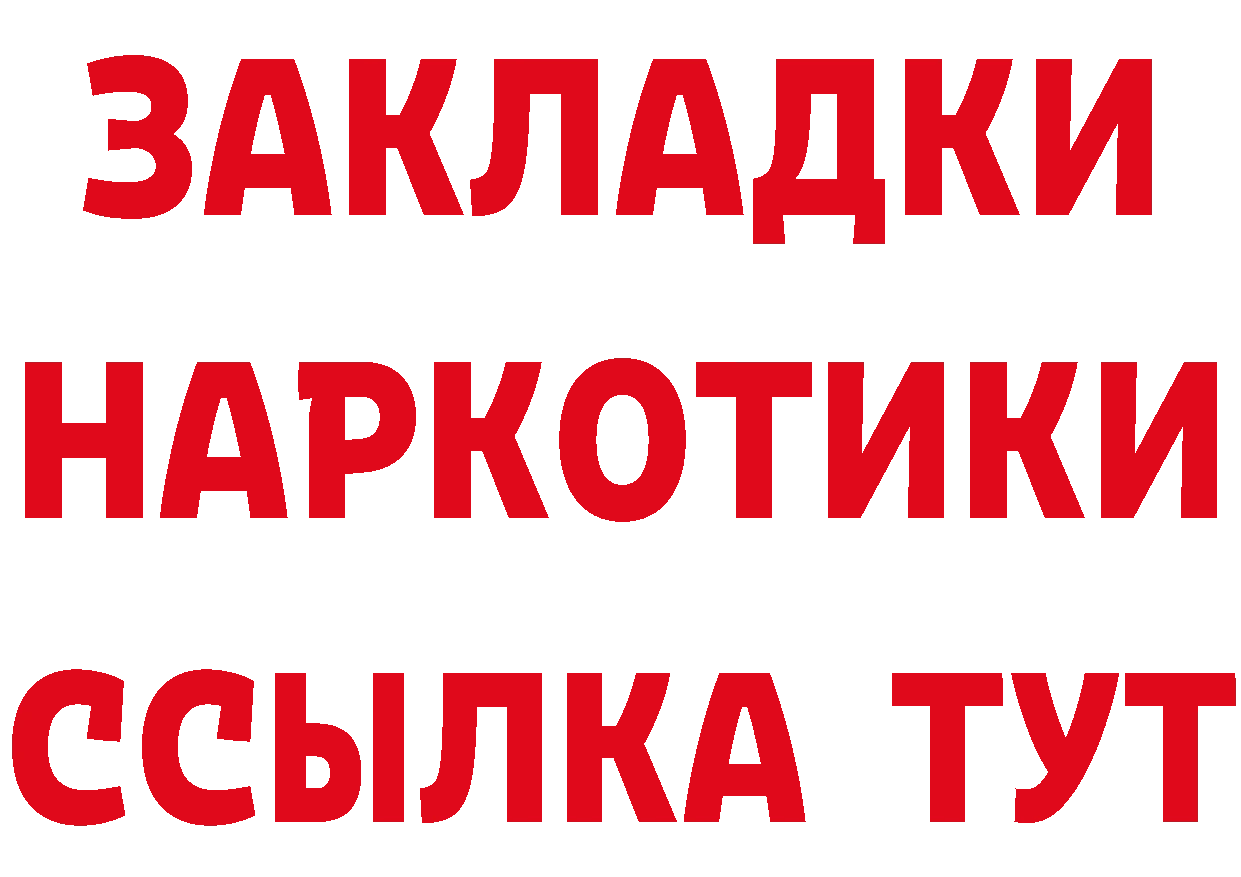 APVP СК КРИС вход нарко площадка mega Гусь-Хрустальный