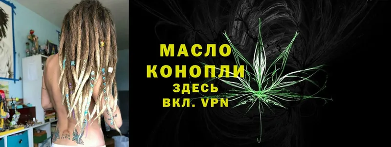 Дистиллят ТГК THC oil  blacksprut рабочий сайт  shop наркотические препараты  Гусь-Хрустальный 